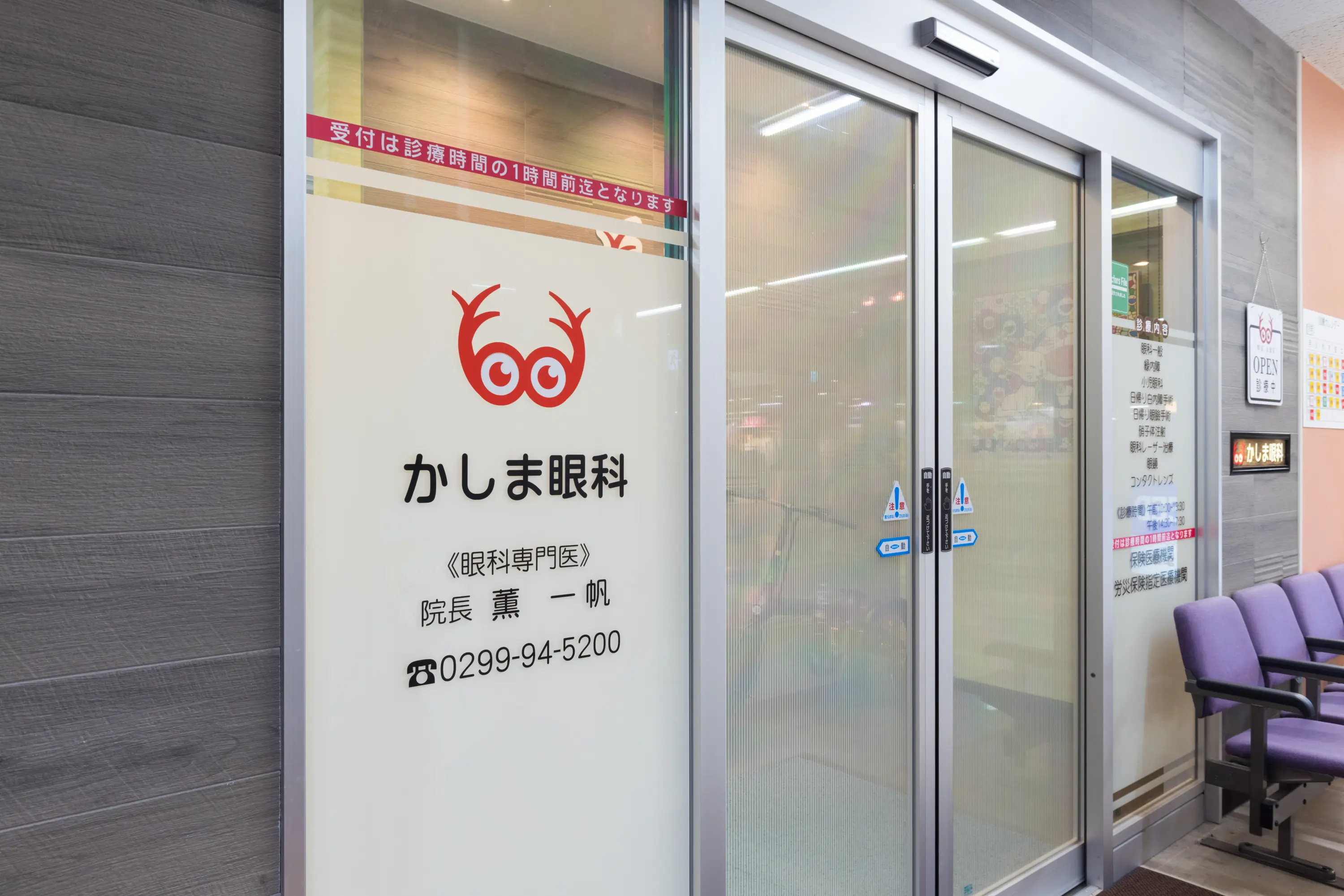 無料送迎サービス